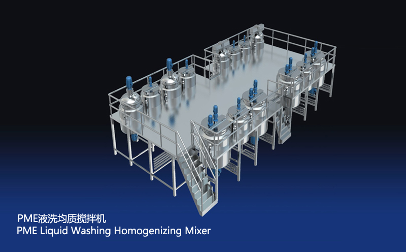 PME 5000L液洗均質(zhì)攪拌機 PME 5000L液洗均質(zhì)攪拌機