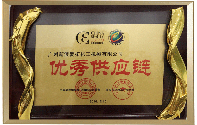 優(yōu)秀供應(yīng)鏈 優(yōu)秀供應(yīng)鏈